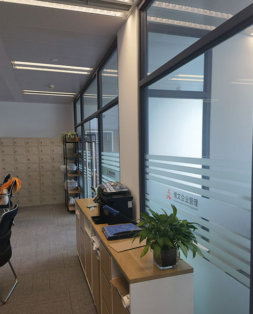 大厂博文公司注册